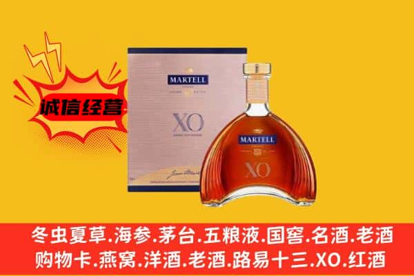 牡丹江爱民区上门回收马爹利价格