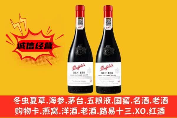 牡丹江爱民区上门回收奔富价格