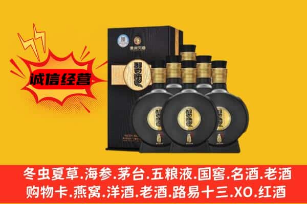 牡丹江爱民区上门回收习酒价格