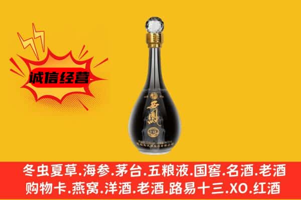 牡丹江爱民区上门回收西凤酒价格