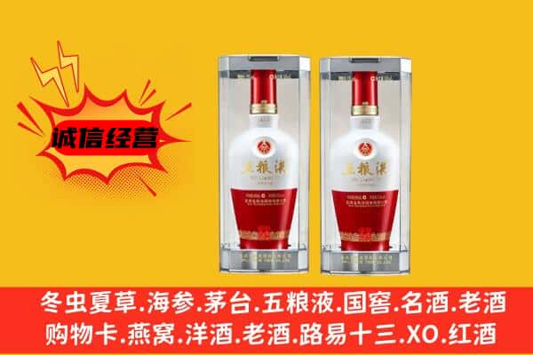 牡丹江爱民区上门回收五粮液1618价格