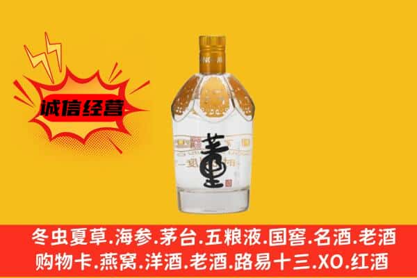 牡丹江爱民区上门回收老董酒价格