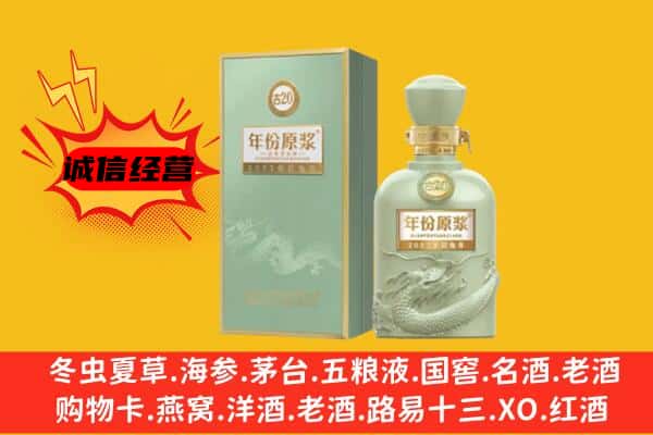 牡丹江爱民区上门回收古井贡酒价格