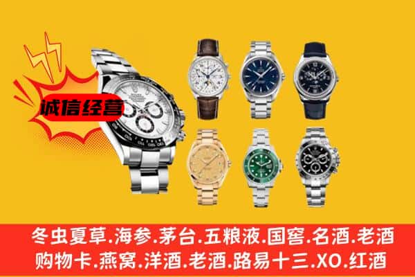 牡丹江爱民区回收名表