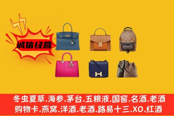 牡丹江爱民区回收名包