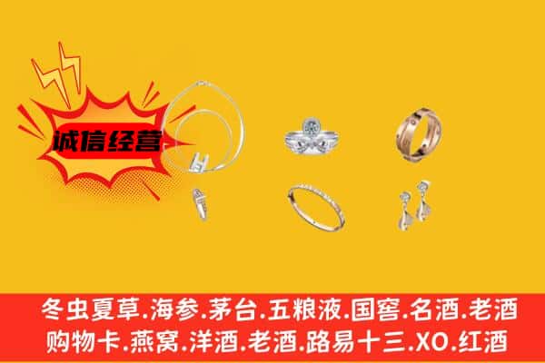 牡丹江爱民区回收首饰